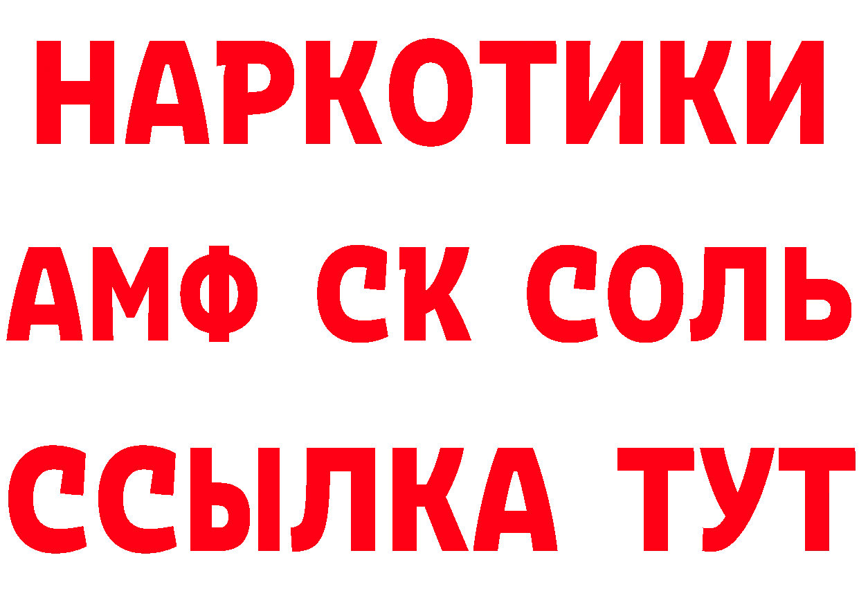 Где найти наркотики? площадка состав Курск